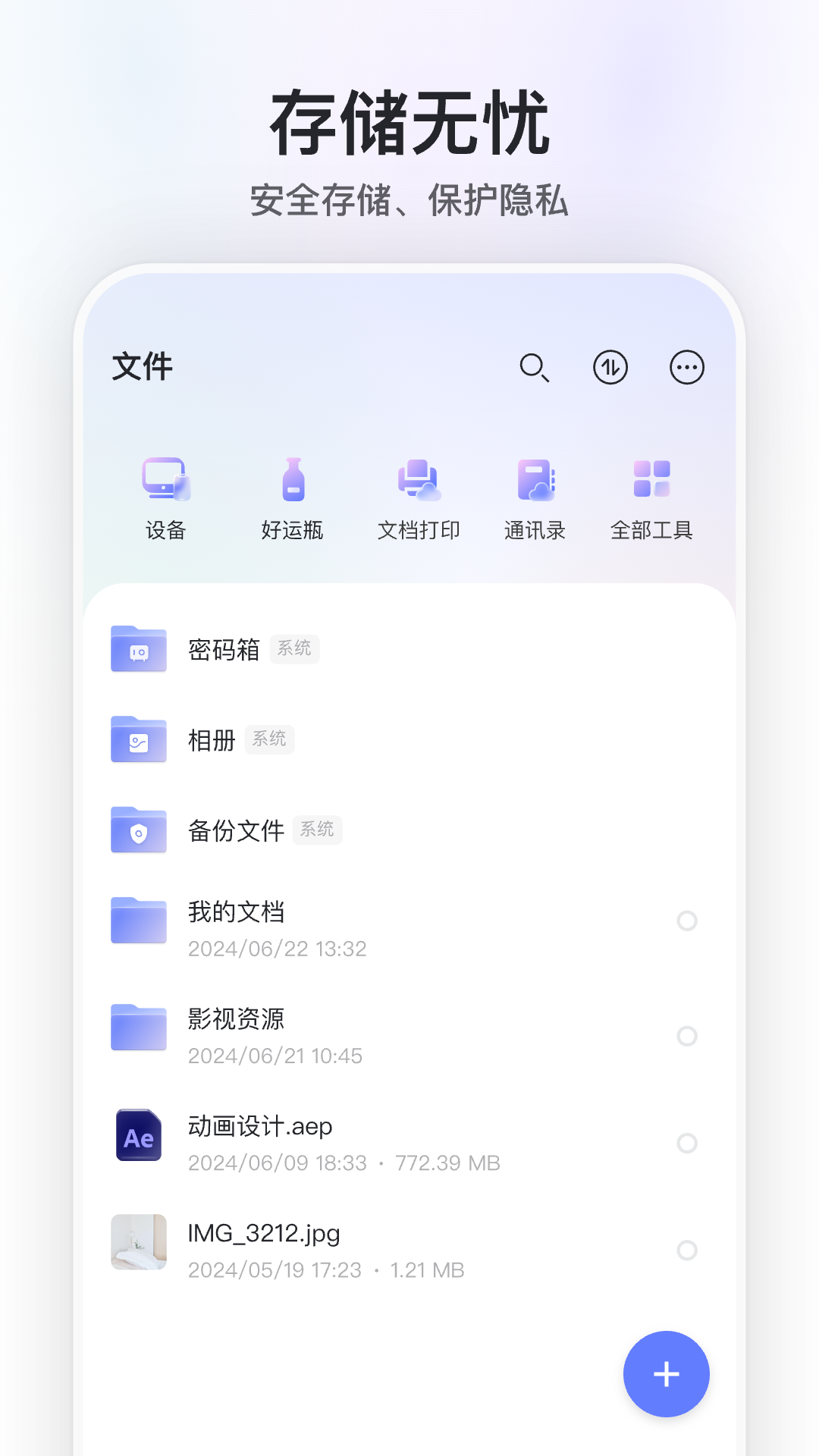 
阿里云盘app