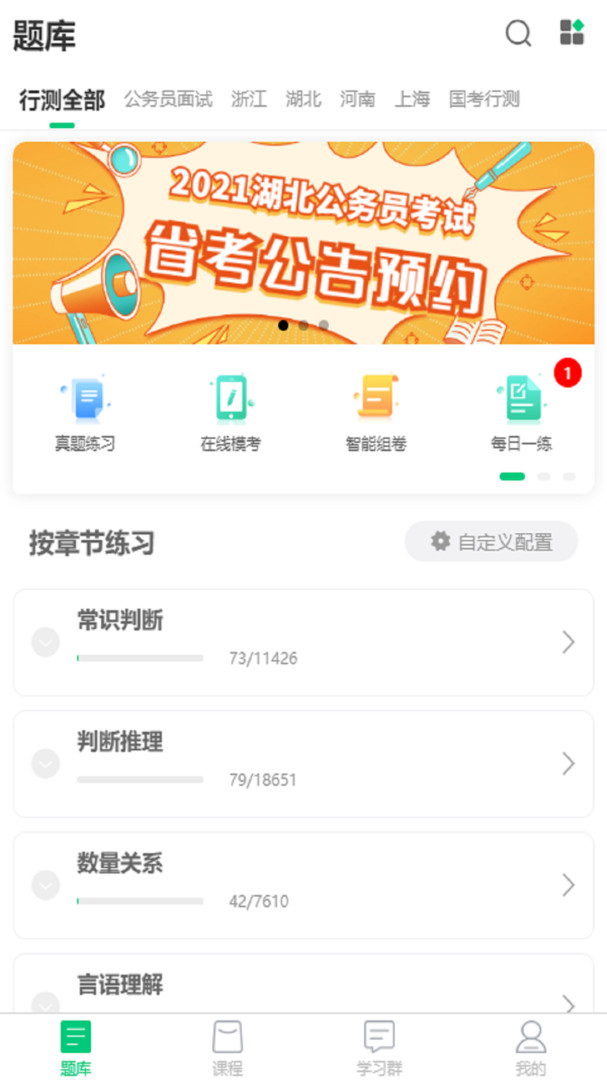 
格木教育app