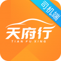 天府行司机端