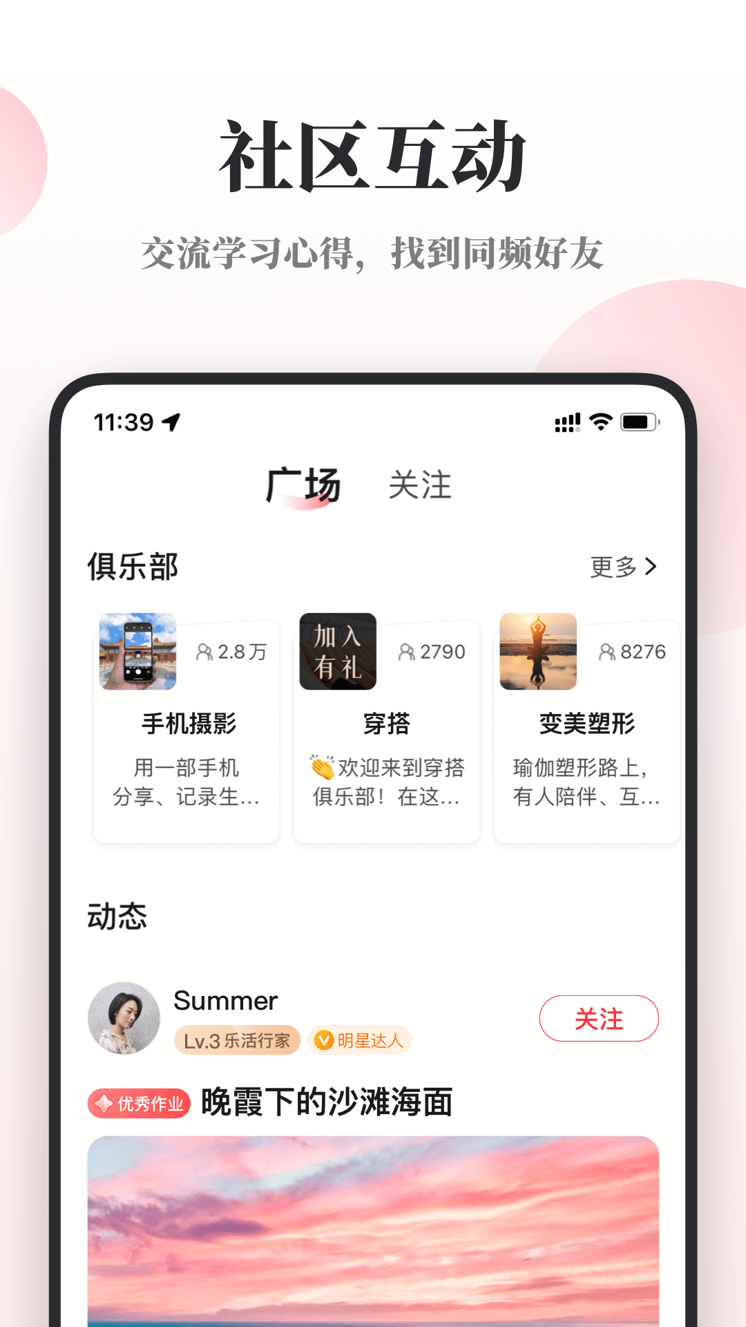 
兴趣岛app