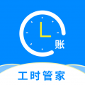 临时工记账app