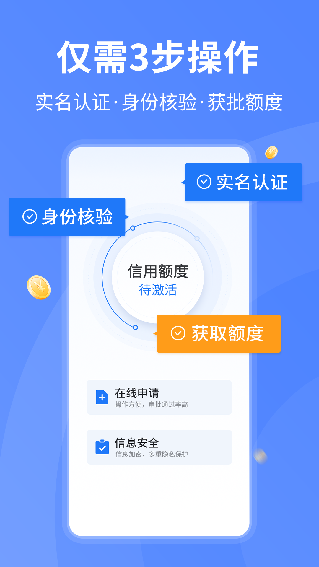 移动白条app
