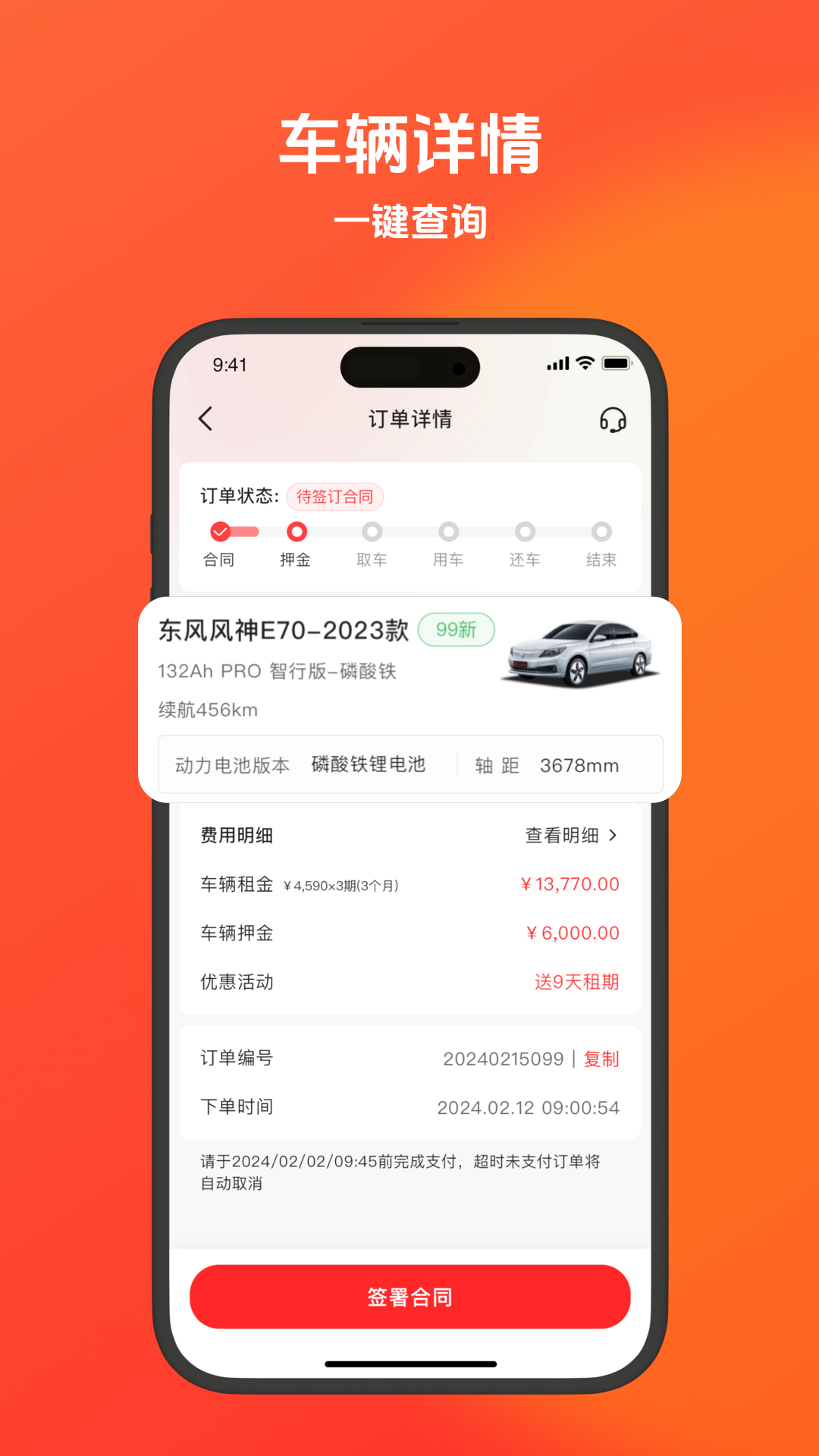 
登途有车app