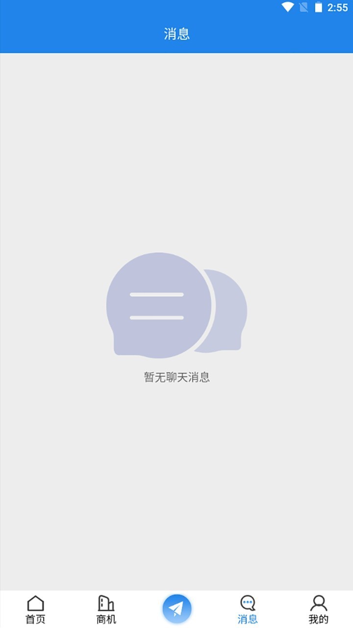 
区域楼宇经济综合信息服务系统app