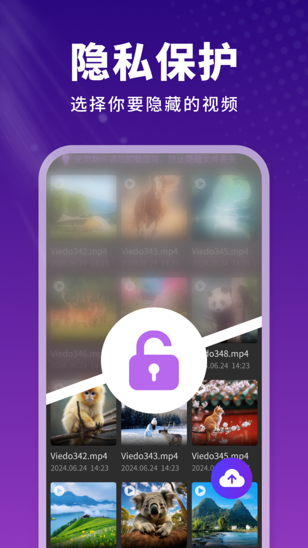 
私密锁定播放器