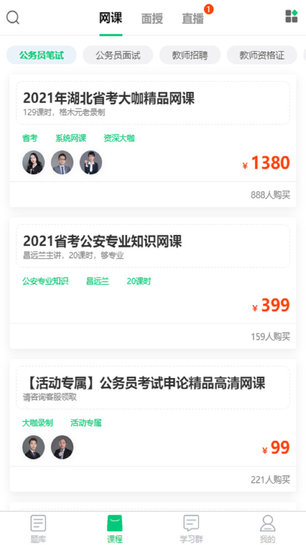 
格木教育app