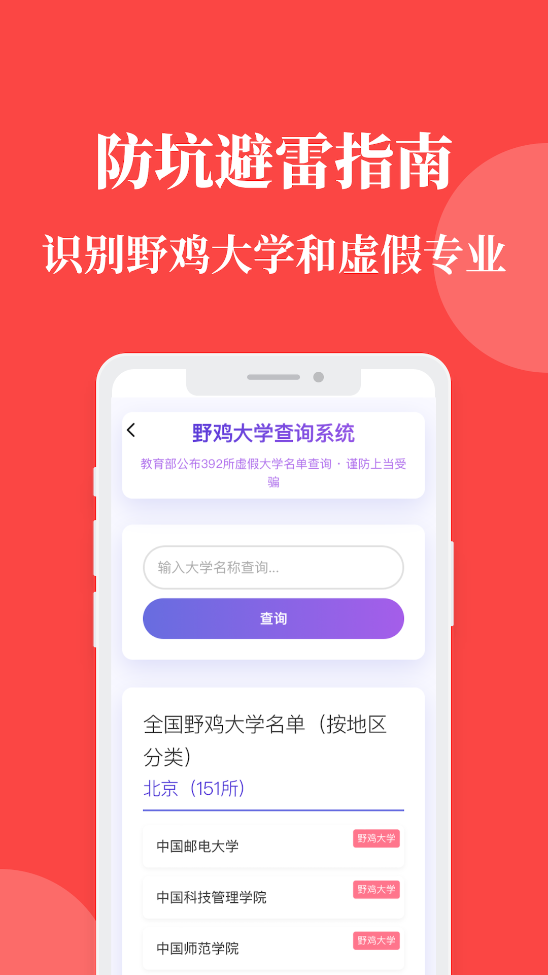 
AI报志愿app