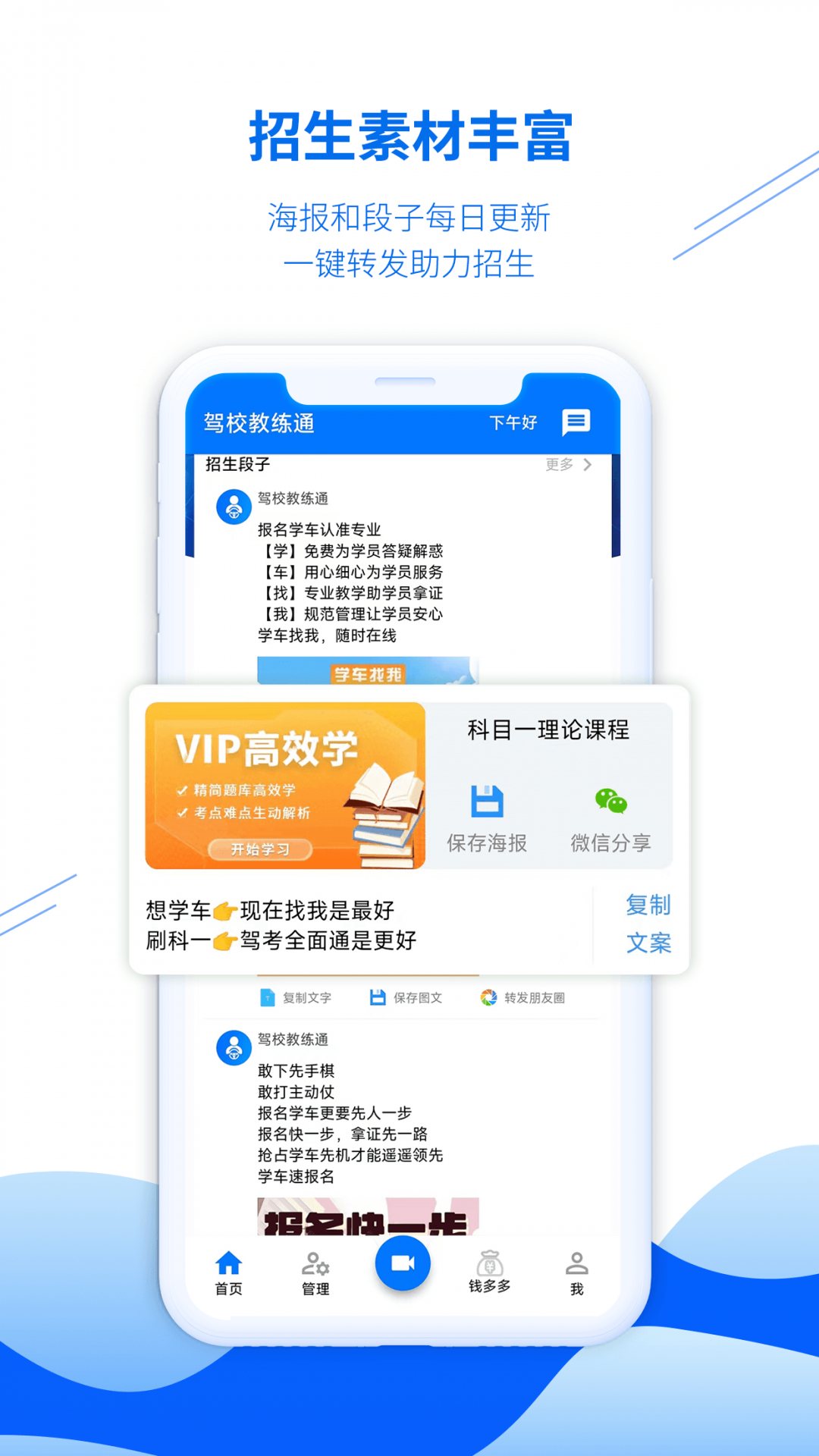 
驾校教练通app