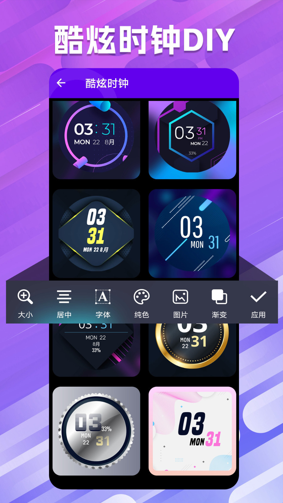 
万能小组件桌面app
