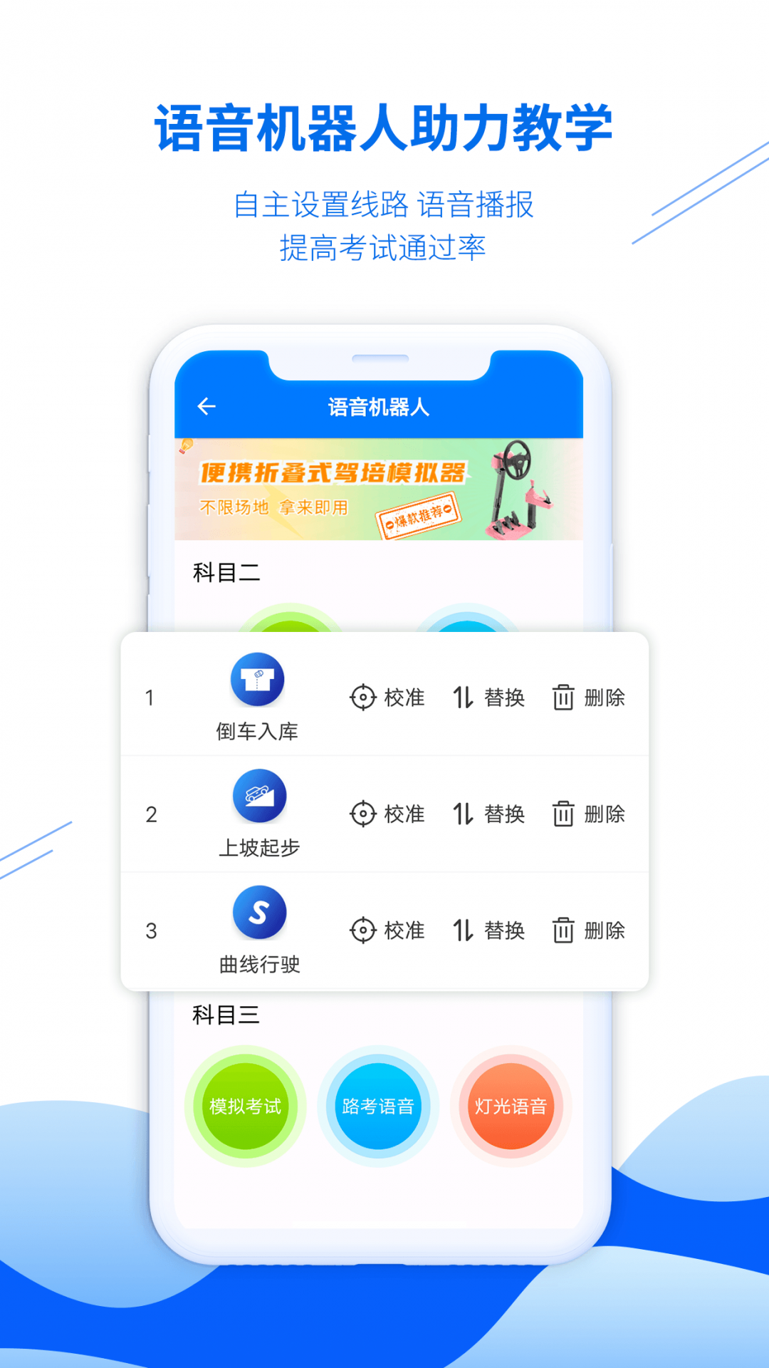 
驾校教练通app