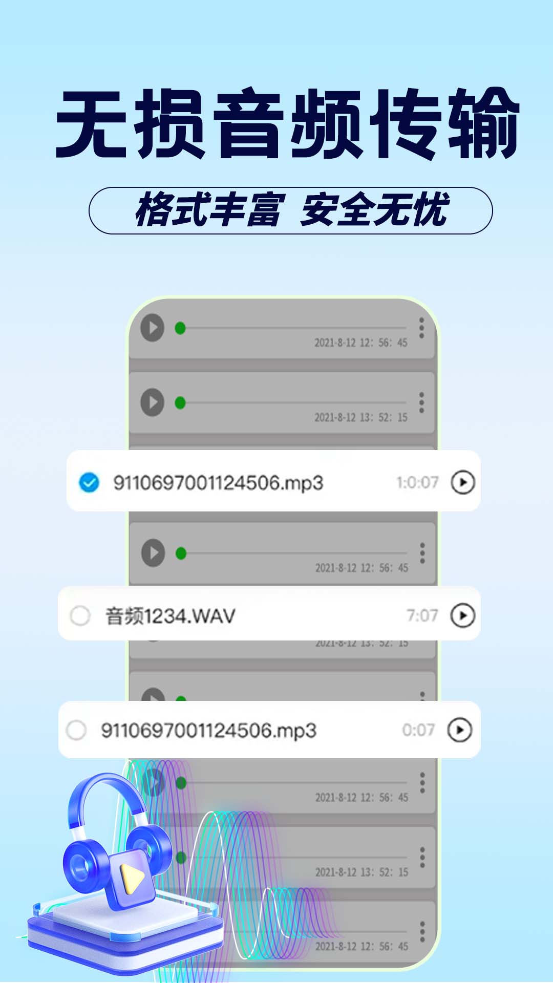 
聊天记录备份云app