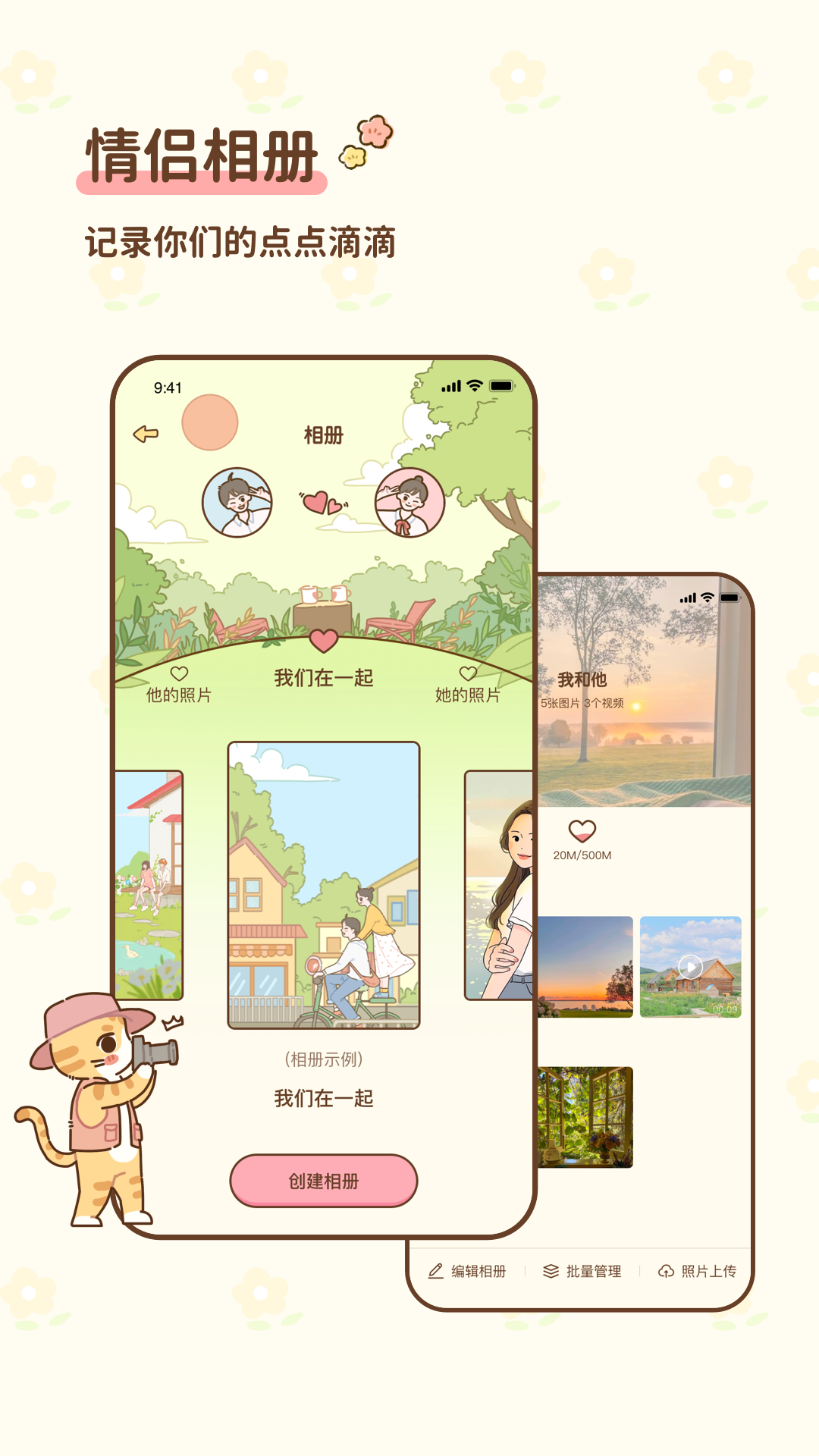 
情侣小窝app