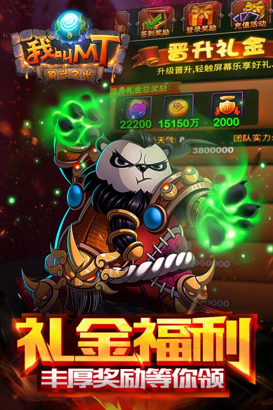 我叫MT手游