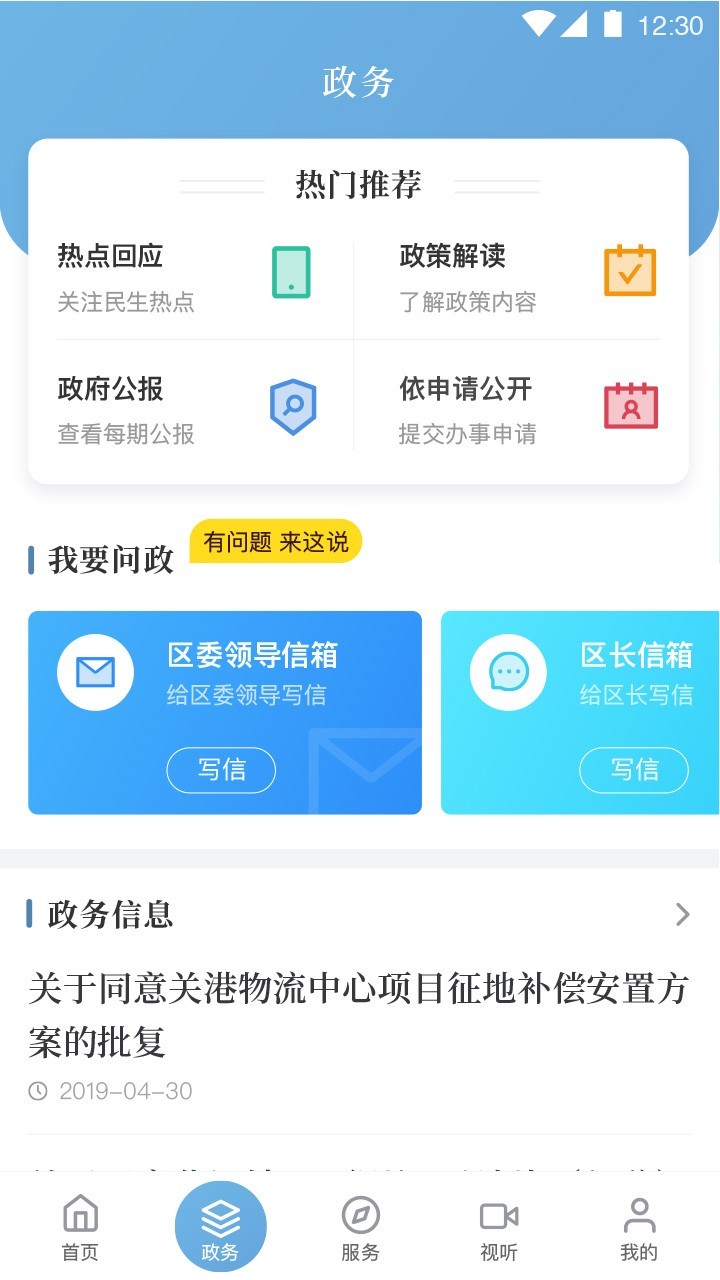 
上海虹口app