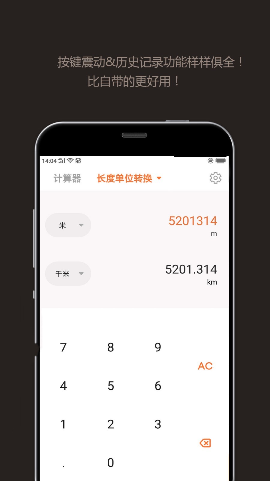 
智能计算器app