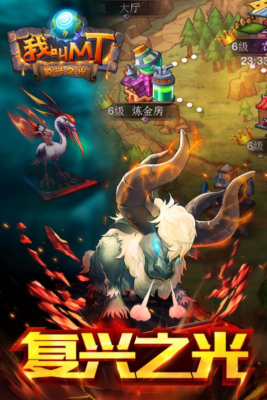 我叫MT手游