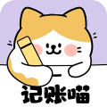 记账喵app