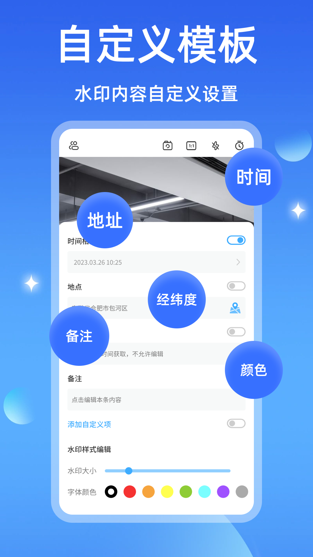 
水印相机全能修改