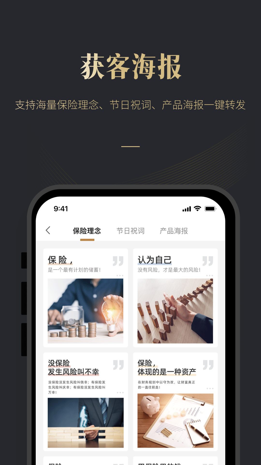 
荣易保app