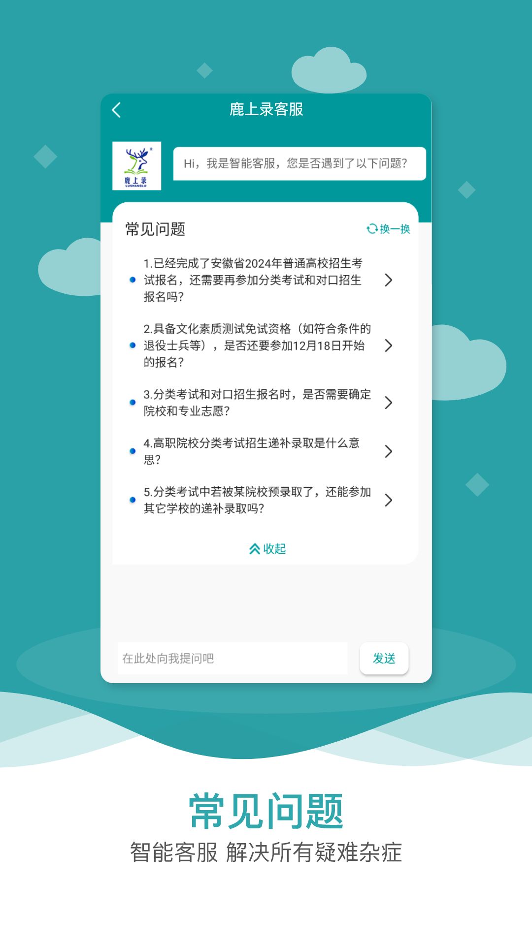 
鹿上录app