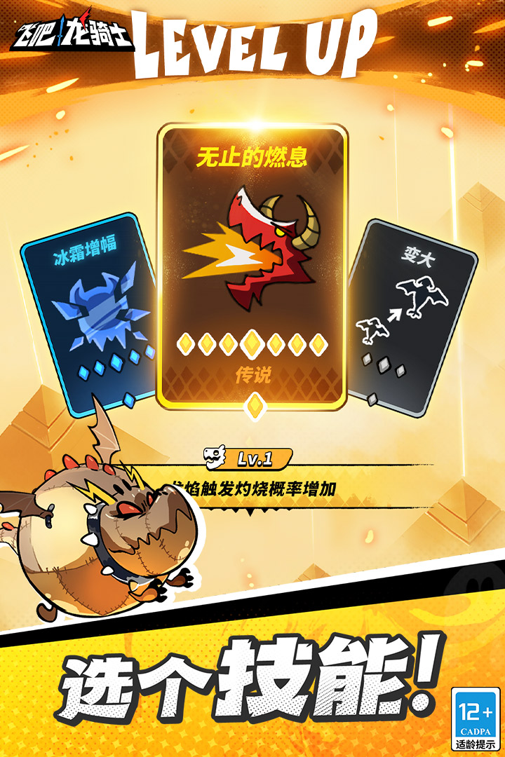 
飞吧龙骑士