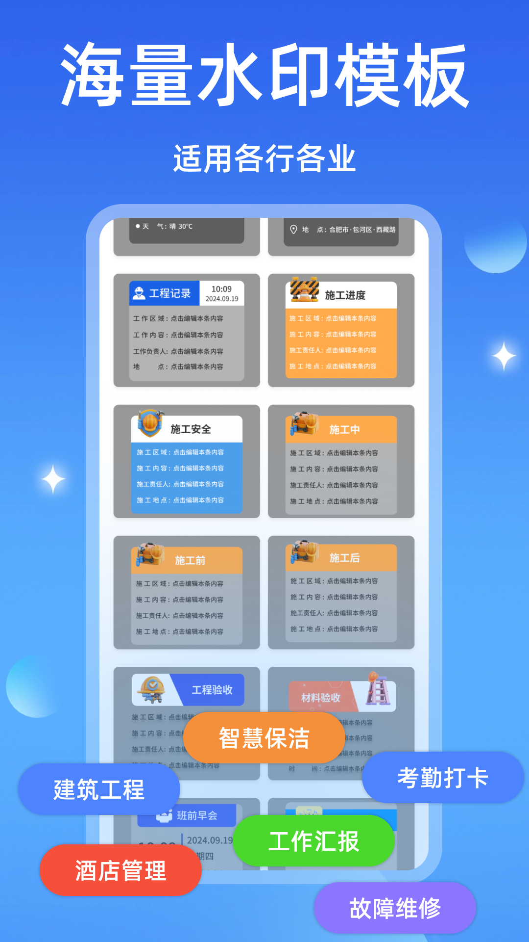 
水印相机全能修改