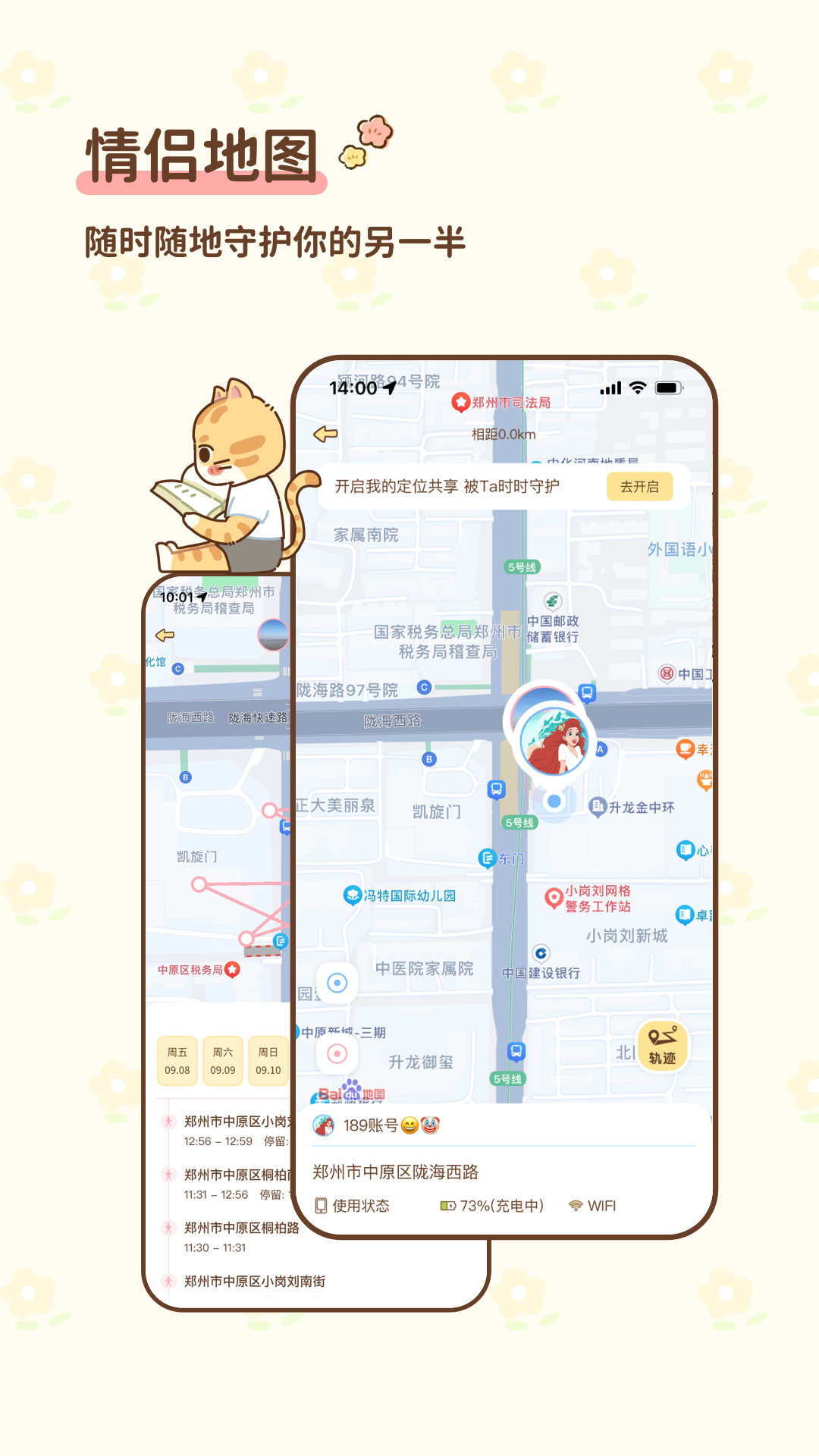 
情侣小窝app