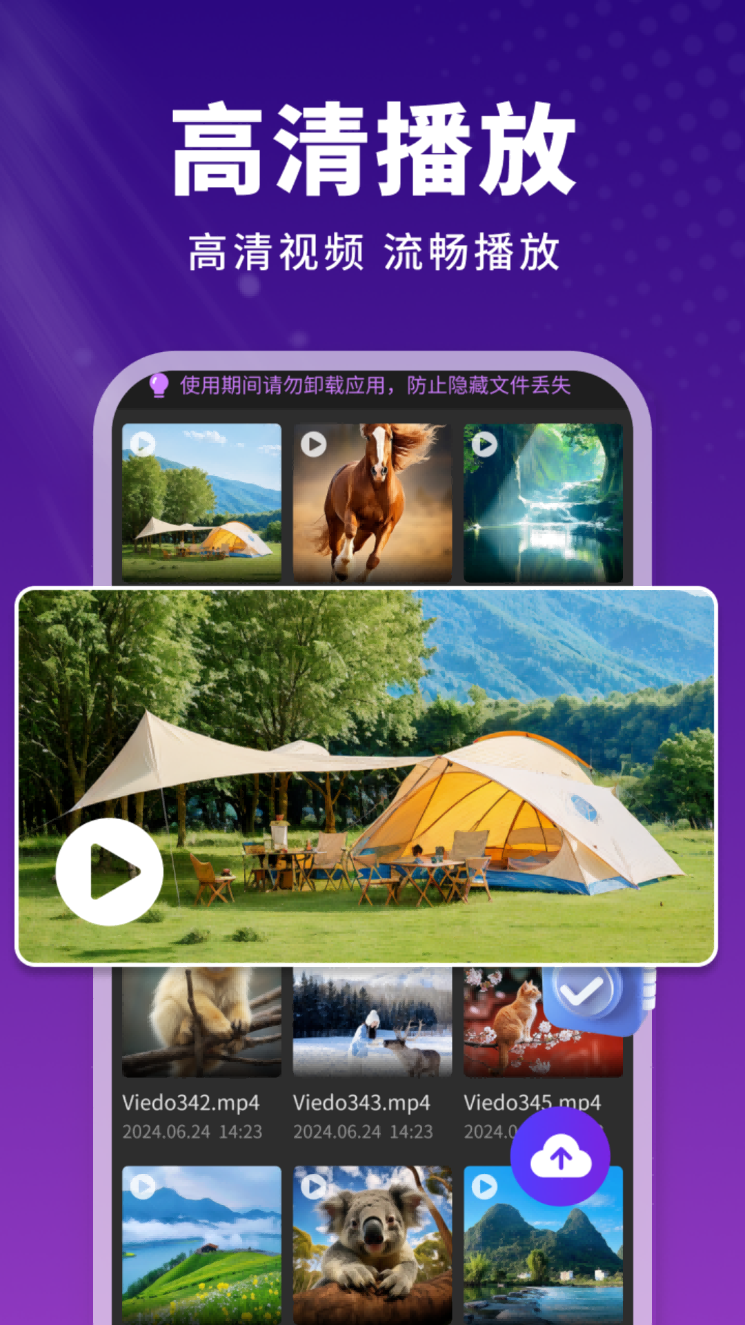 
私密锁定播放器