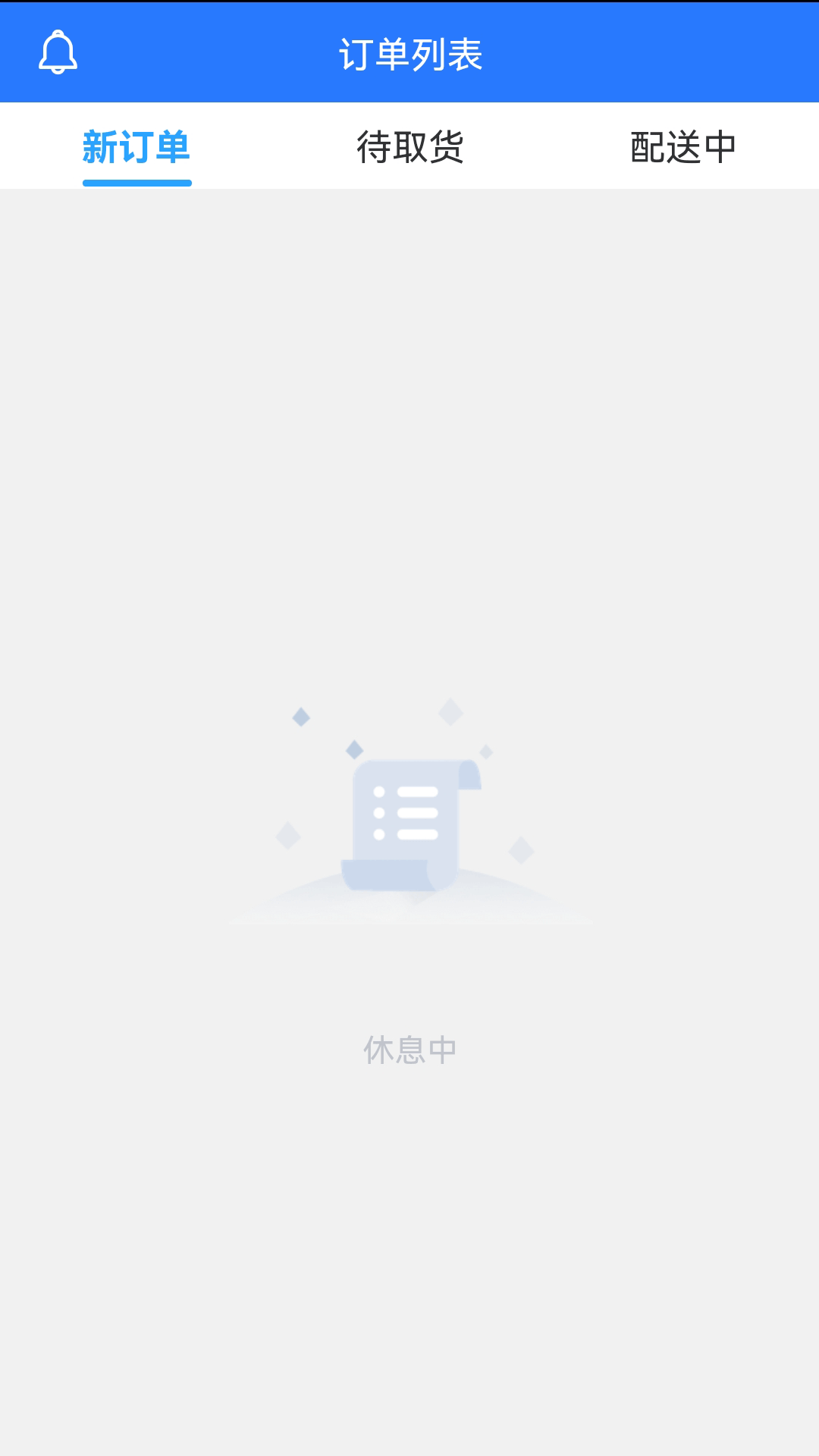 
么都有外卖骑士