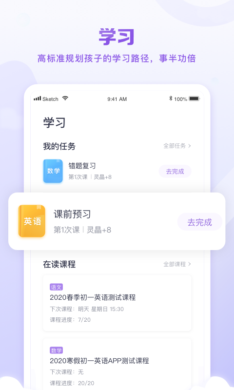
晓教育app