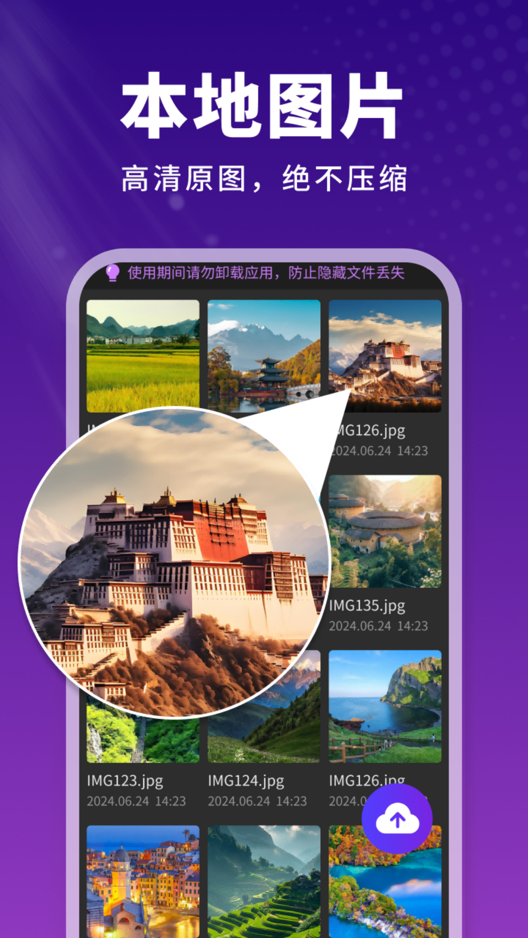 
私密锁定播放器