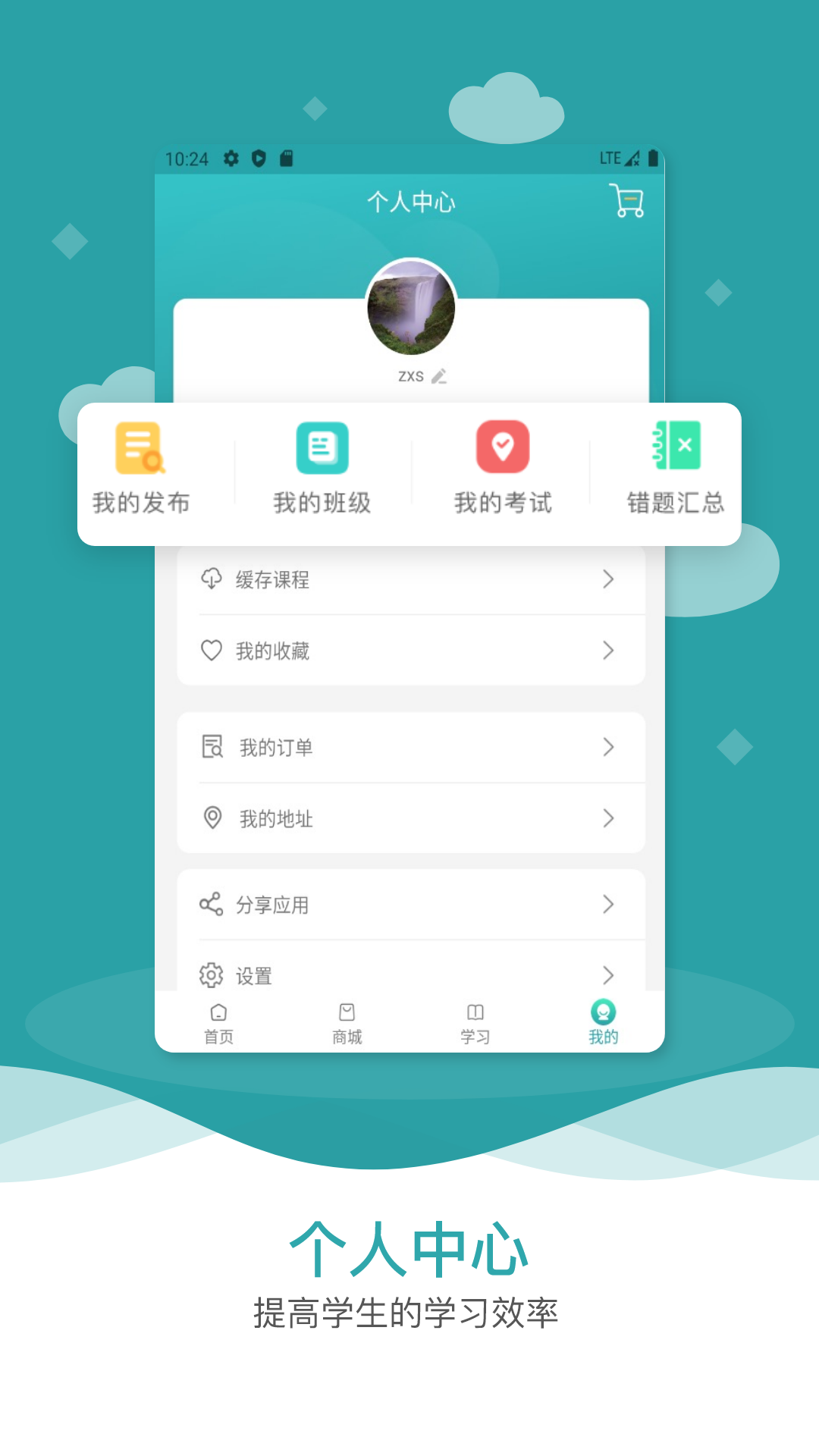 
鹿上录app