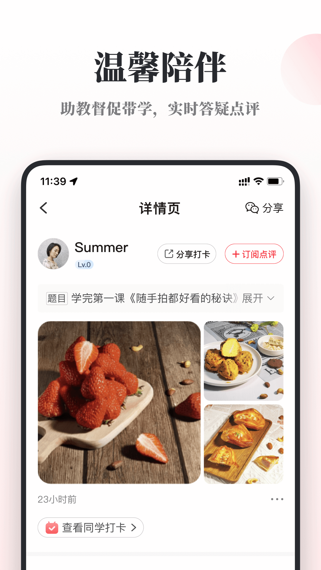 
兴趣岛app