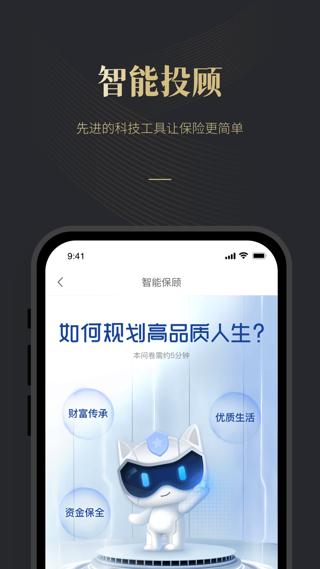 
荣易保app