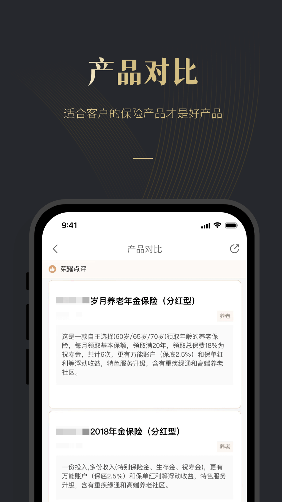 
荣易保app