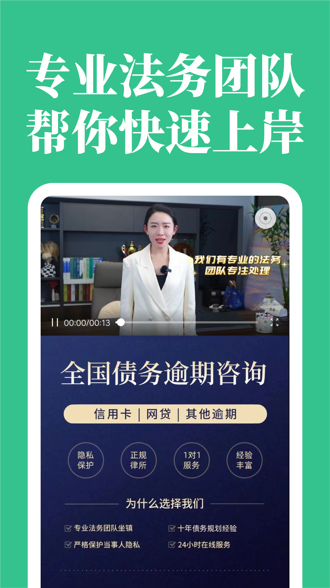欠款逾期处理app