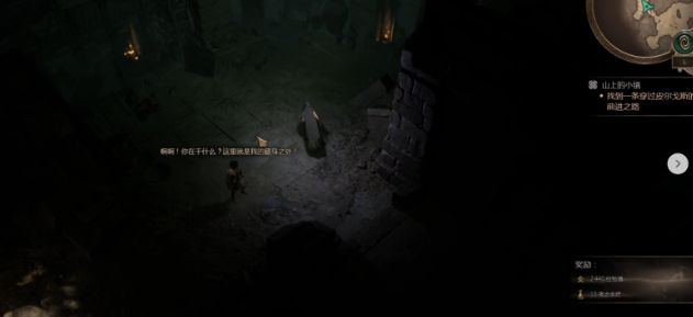 泰坦之旅2夜之余烬怎样获取(图4)