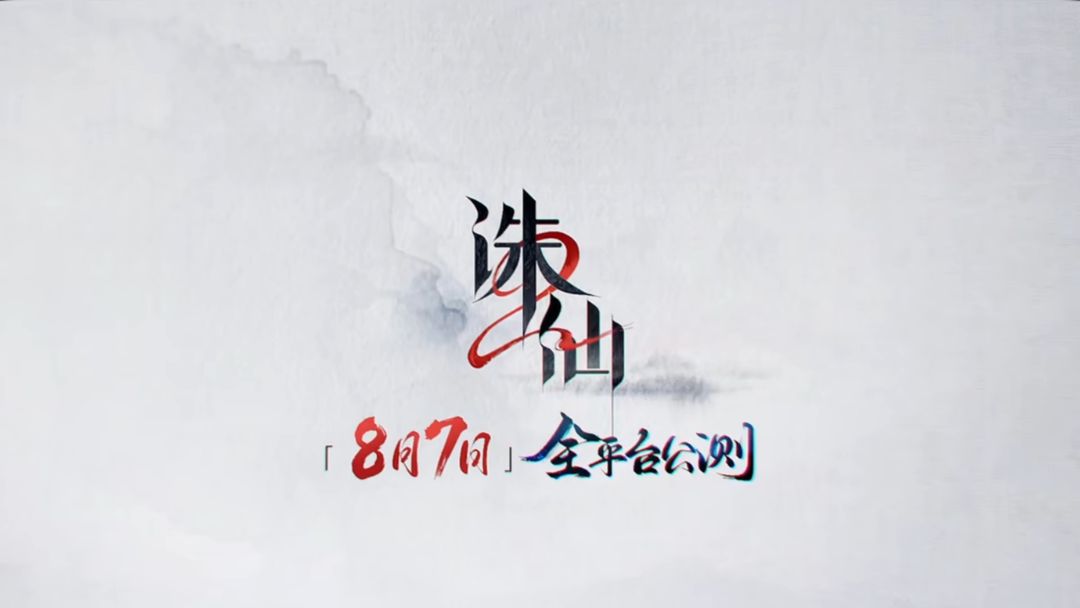 诛仙2平民职业推荐