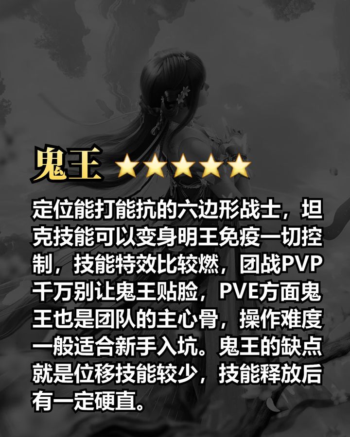 诛仙2平民职业推荐(图2)