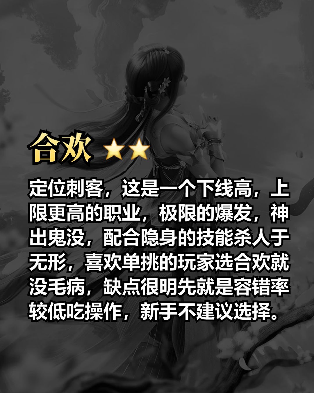 诛仙2平民职业推荐(图4)