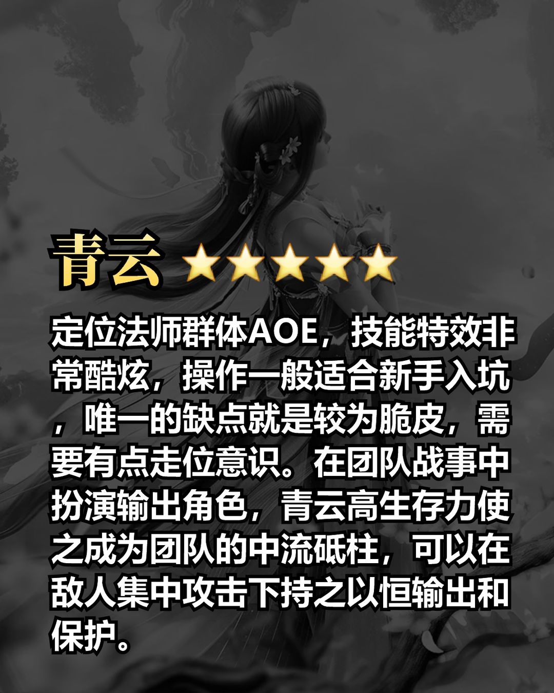 诛仙2平民职业推荐(图5)