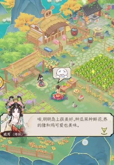 华夏千秋怎么向角色表白(图2)