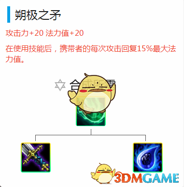 《LOL》云顶之弈冰火两重天阵容推荐