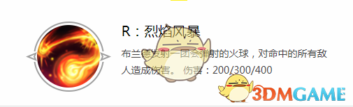 《LOL》云顶之弈冰火两重天阵容推荐