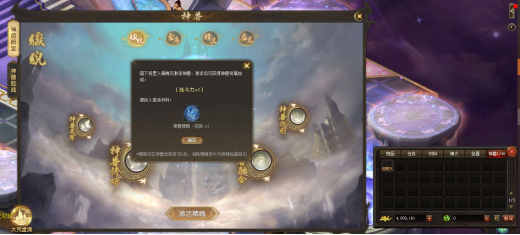 《魔域》神兽怎么玩？神兽系统玩法攻略