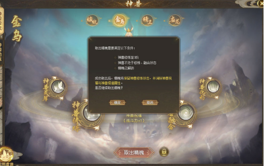 《魔域》神兽怎么玩？神兽系统玩法攻略