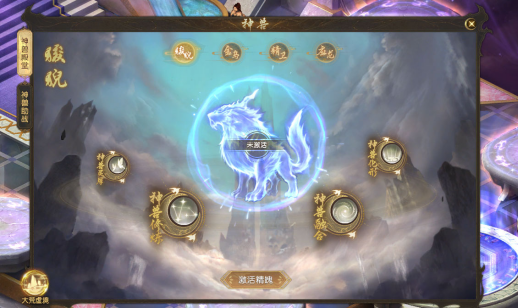 《魔域》神兽怎么玩？神兽系统玩法攻略