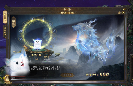 《魔域》神兽怎么玩？神兽系统玩法攻略