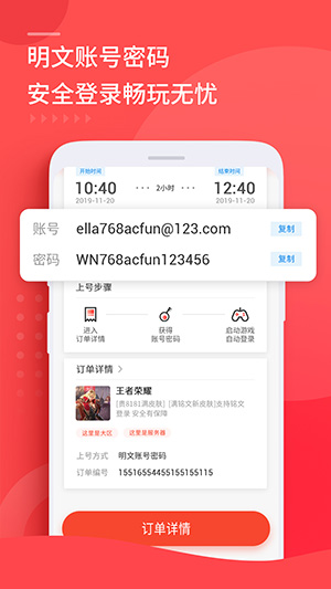 租号玩 官网入口(图1) 租号玩 官网入口(图1)