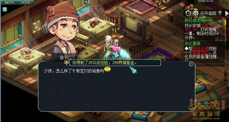 梦幻西游初出茅庐副本攻略大全